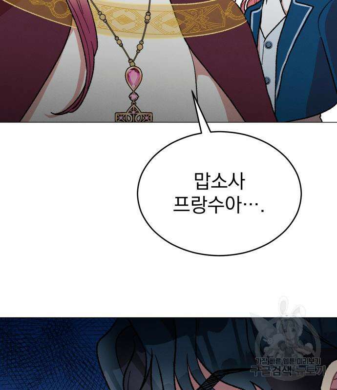 서브 남주가 파업하면 생기는 일 19화 4