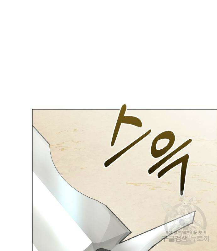 서브 남주가 파업하면 생기는 일 19화 7
