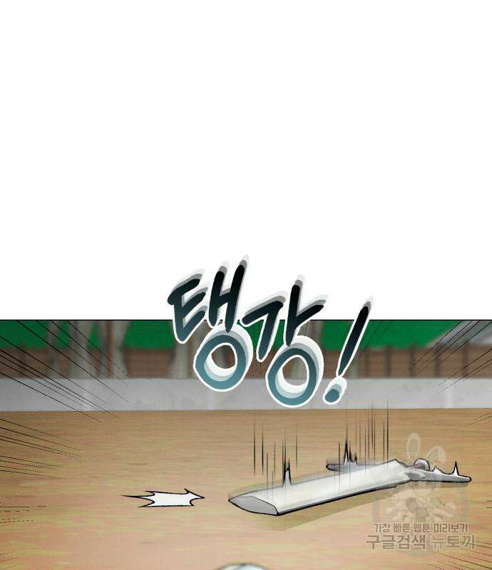 서브 남주가 파업하면 생기는 일 19화 10