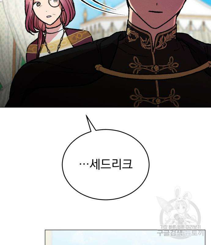서브 남주가 파업하면 생기는 일 19화 12