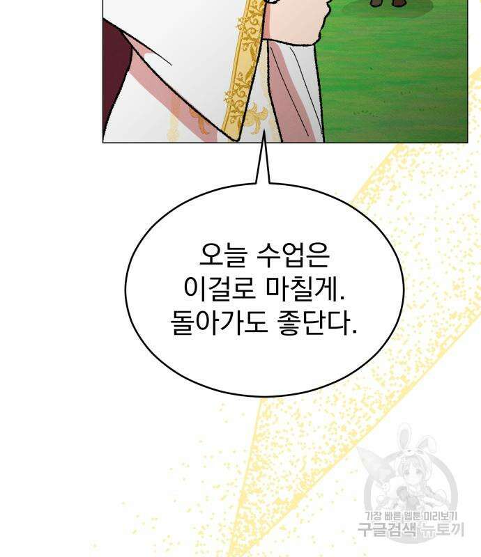 서브 남주가 파업하면 생기는 일 19화 14