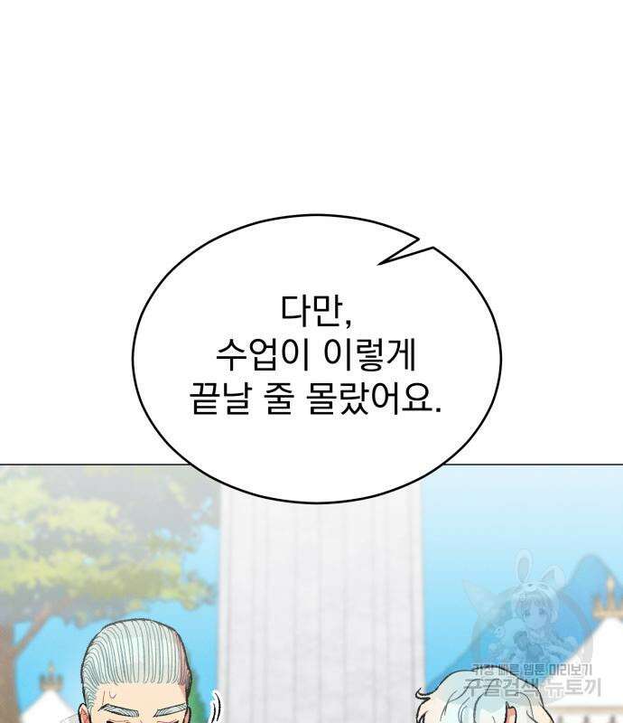 서브 남주가 파업하면 생기는 일 19화 20
