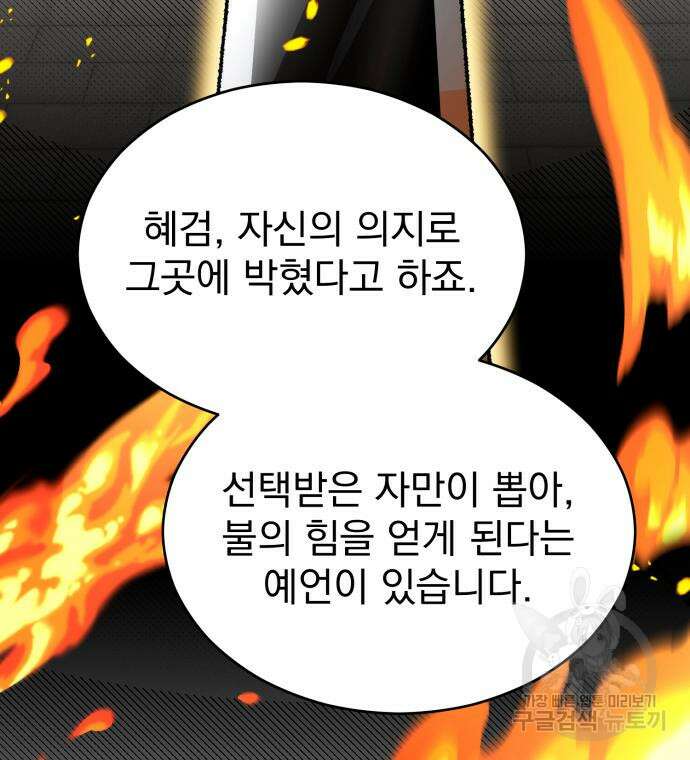 서브 남주가 파업하면 생기는 일 19화 27
