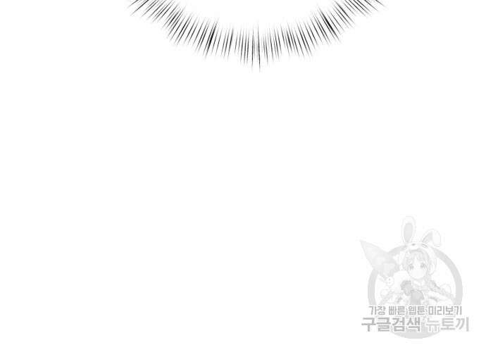서브 남주가 파업하면 생기는 일 19화 36