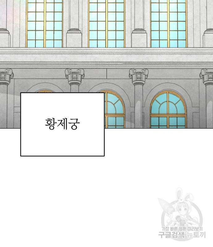 서브 남주가 파업하면 생기는 일 19화 40