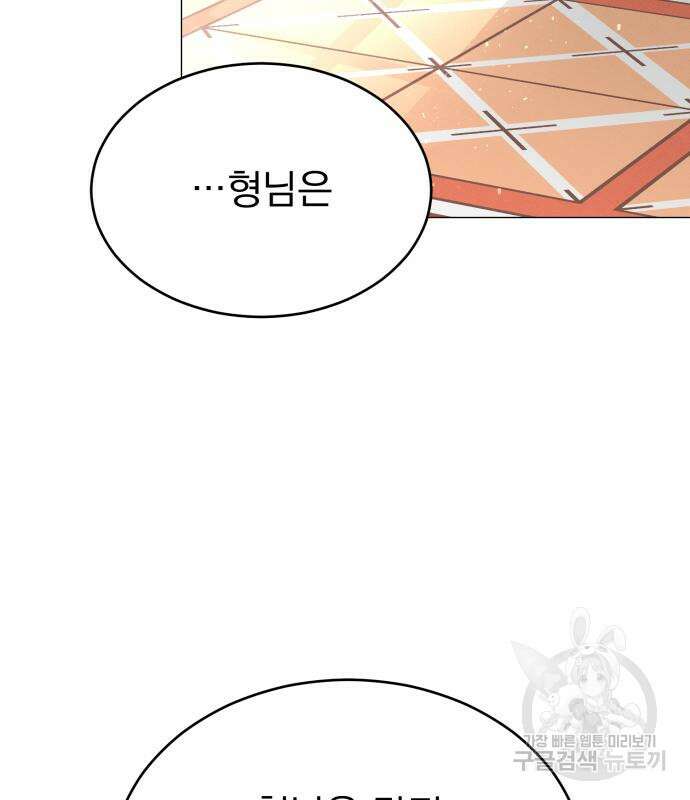 서브 남주가 파업하면 생기는 일 19화 42