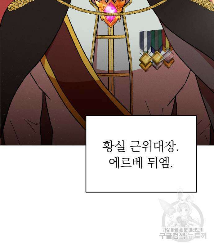 서브 남주가 파업하면 생기는 일 19화 44