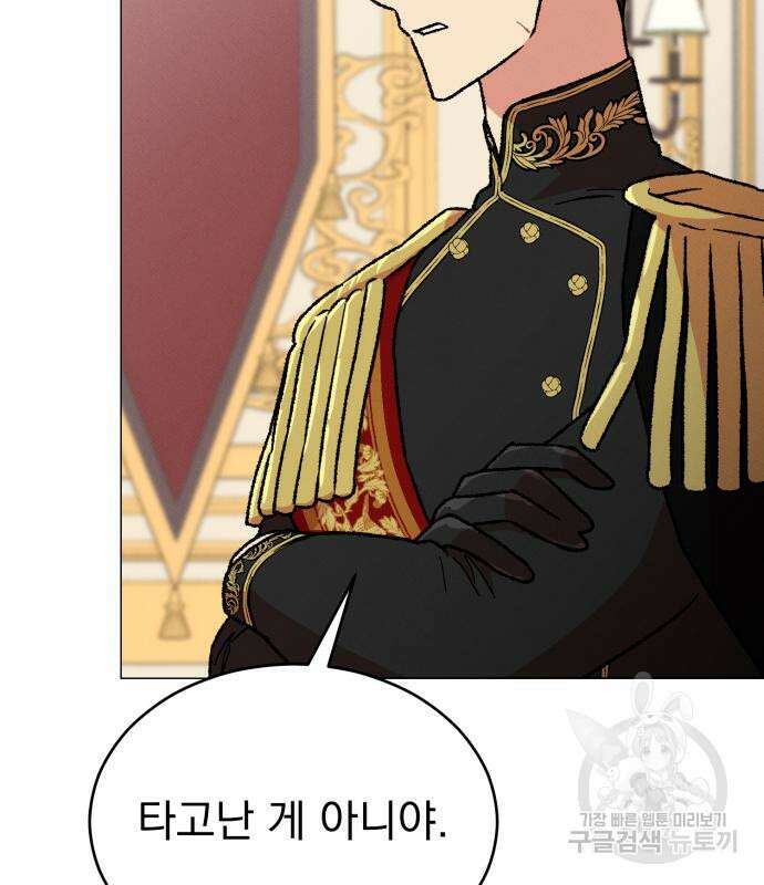 서브 남주가 파업하면 생기는 일 19화 50