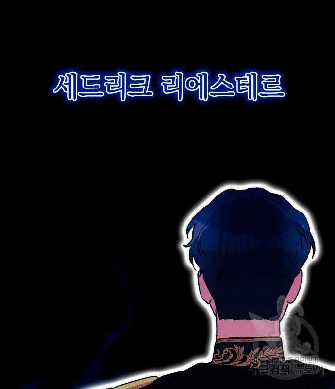 서브 남주가 파업하면 생기는 일 19화 55