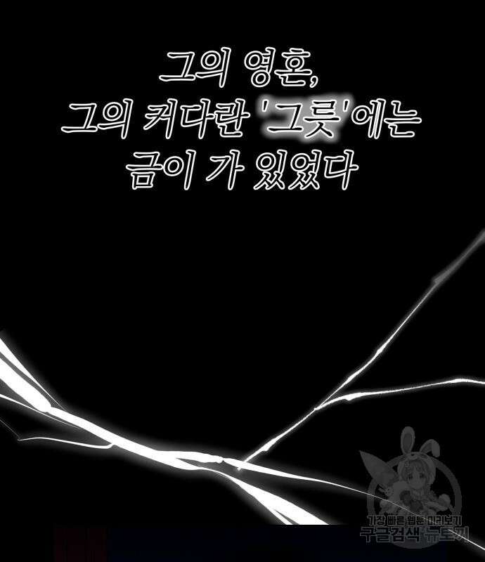 서브 남주가 파업하면 생기는 일 19화 57