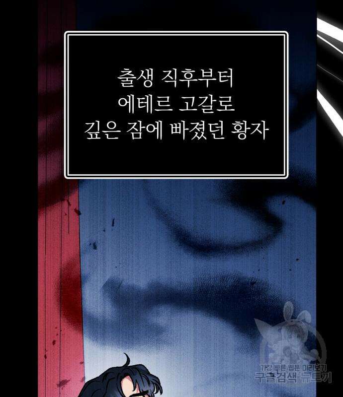 서브 남주가 파업하면 생기는 일 19화 58