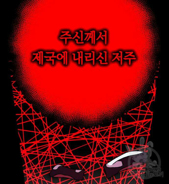 서브 남주가 파업하면 생기는 일 19화 62