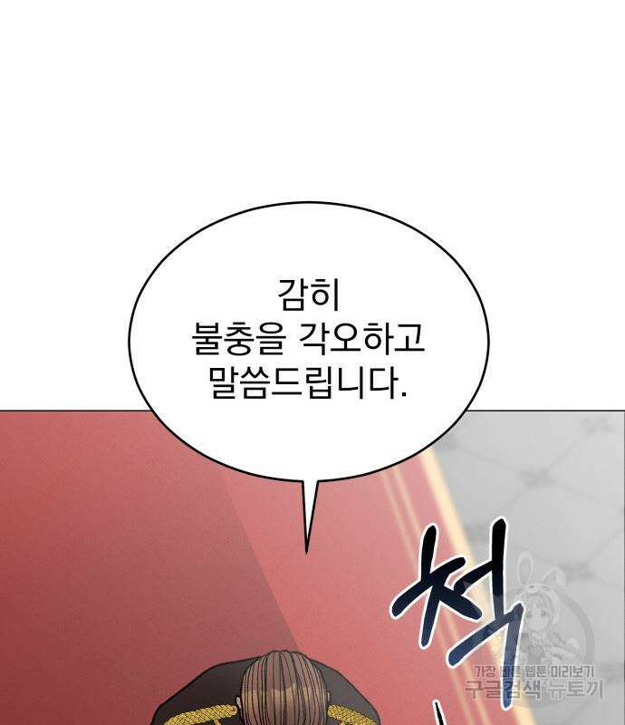 서브 남주가 파업하면 생기는 일 19화 82