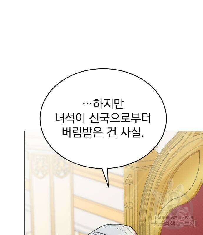 서브 남주가 파업하면 생기는 일 19화 123