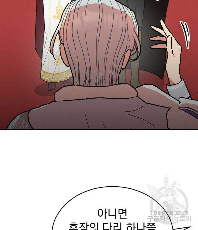 서브 남주가 파업하면 생기는 일 19화 130