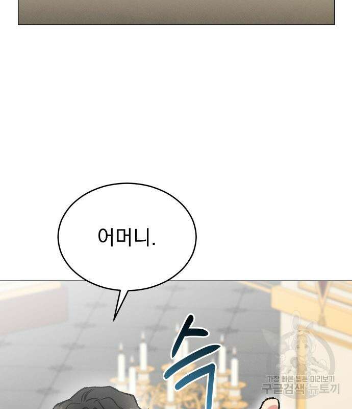 서브 남주가 파업하면 생기는 일 19화 136