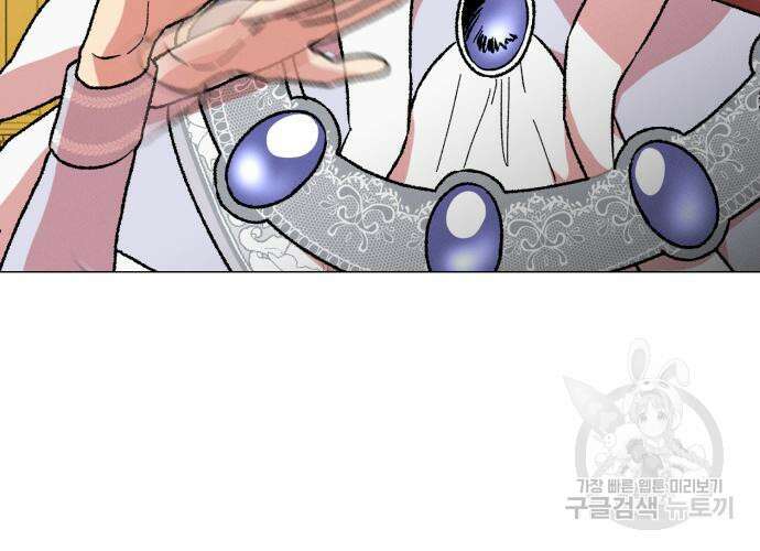 서브 남주가 파업하면 생기는 일 19화 140