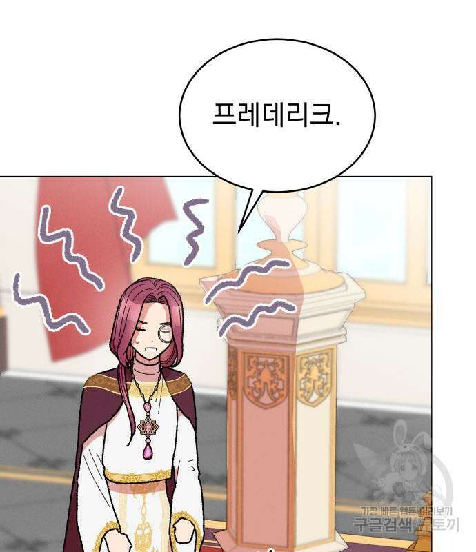 서브 남주가 파업하면 생기는 일 19화 141