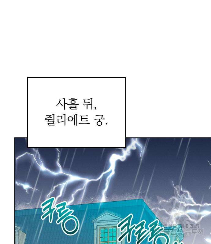 서브 남주가 파업하면 생기는 일 19화 149