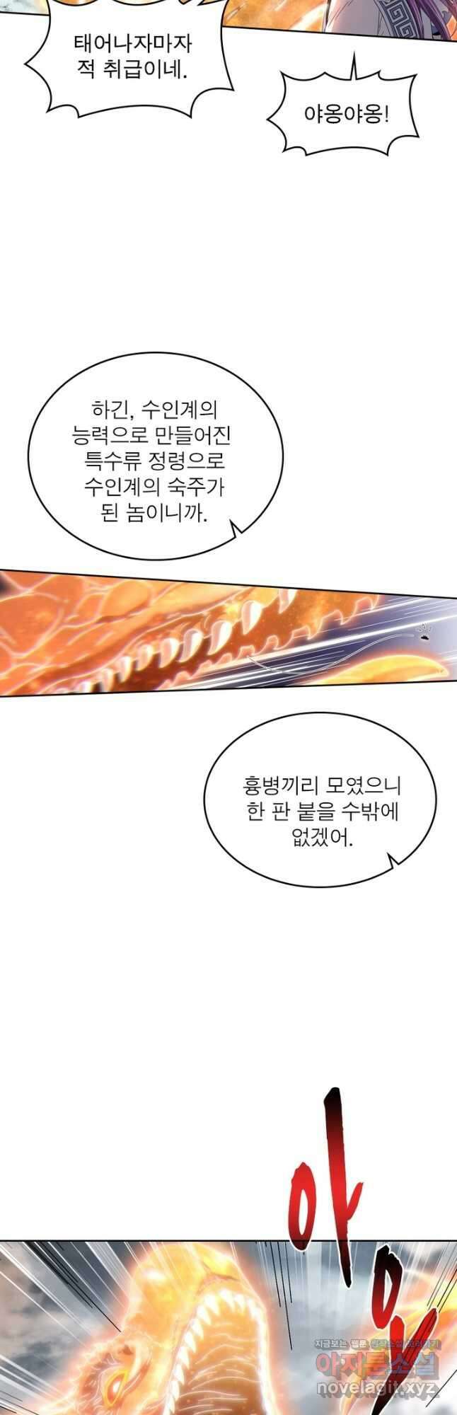 정령사: 나타르 전기 시즌2 - 185화 2