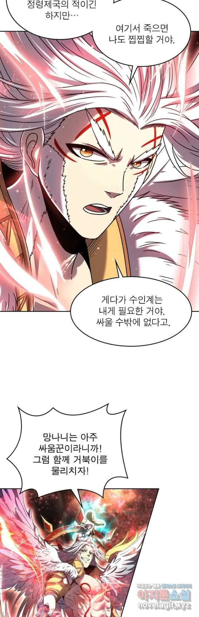 정령사: 나타르 전기 시즌2 - 185화 6