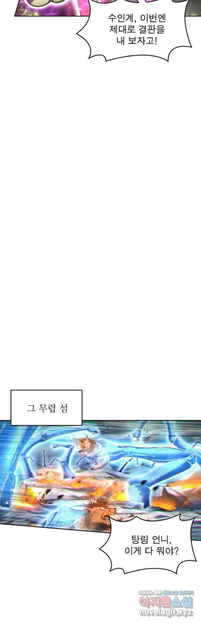 정령사: 나타르 전기 시즌2 - 185화 8