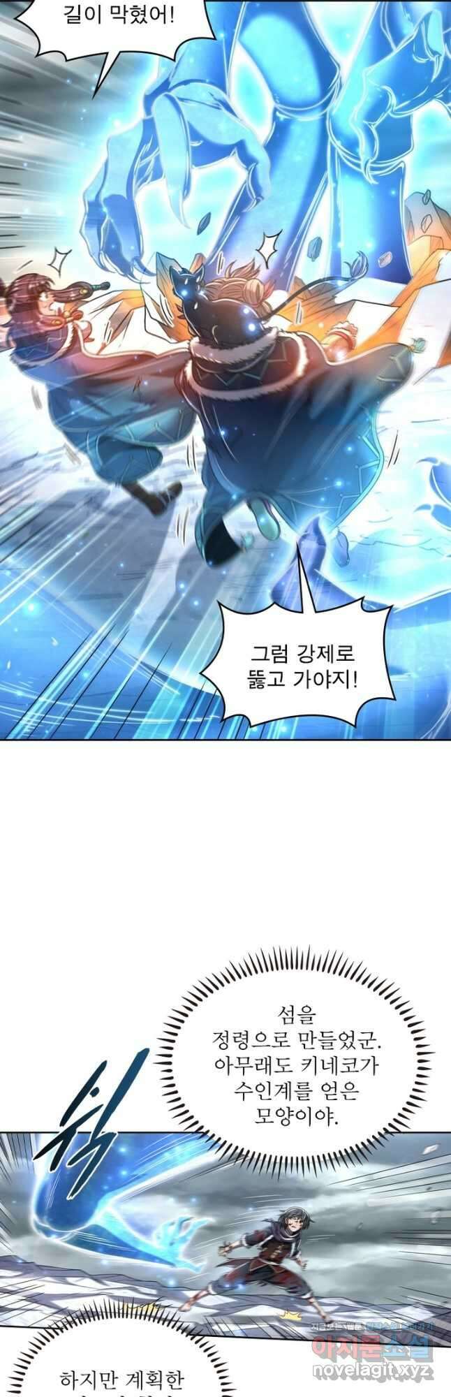 정령사: 나타르 전기 시즌2 - 185화 10