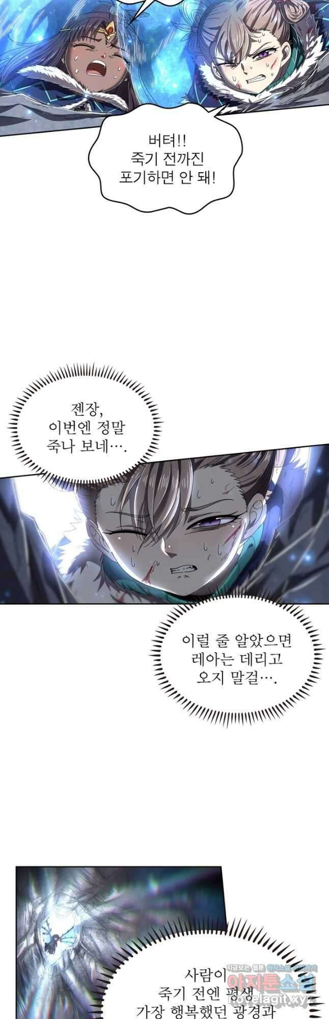 정령사: 나타르 전기 시즌2 - 185화 13