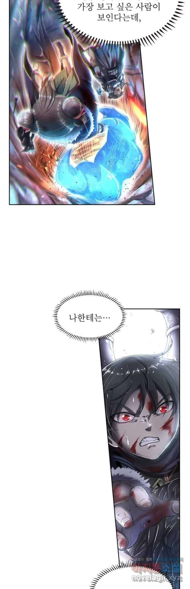 정령사: 나타르 전기 시즌2 - 185화 14