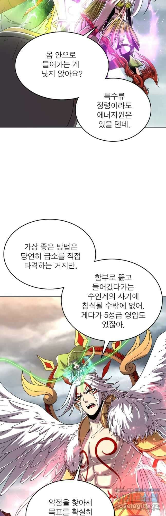 정령사: 나타르 전기 시즌2 - 185화 20