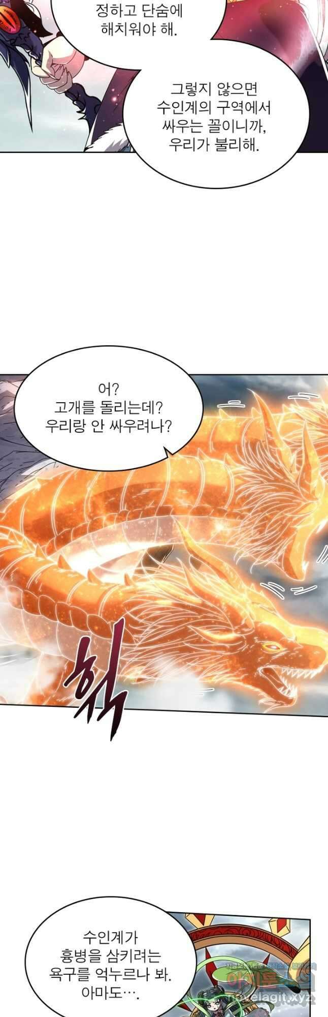 정령사: 나타르 전기 시즌2 - 185화 21