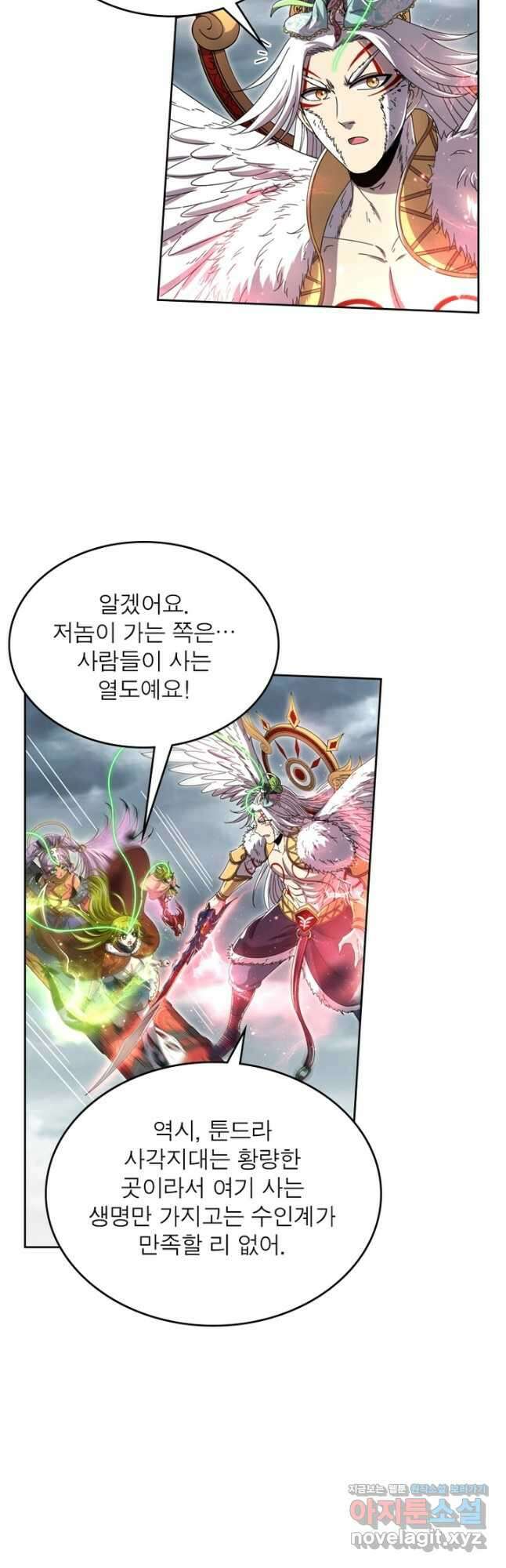 정령사: 나타르 전기 시즌2 - 185화 22