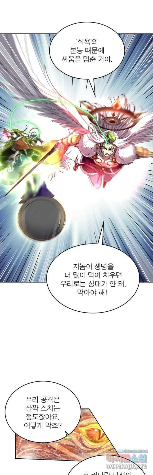 정령사: 나타르 전기 시즌2 - 185화 23