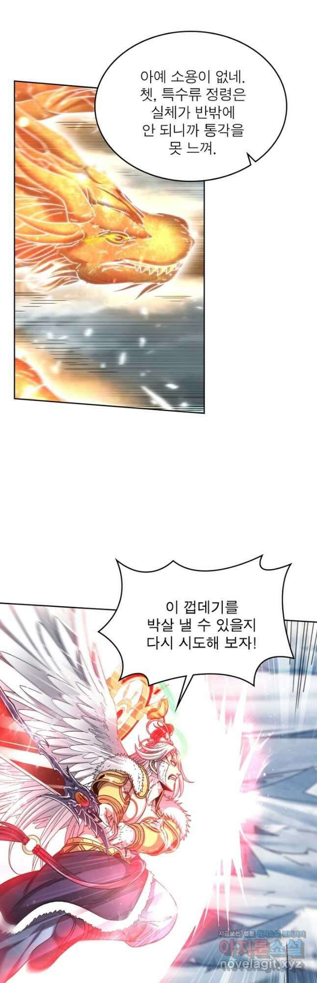 정령사: 나타르 전기 시즌2 - 185화 26