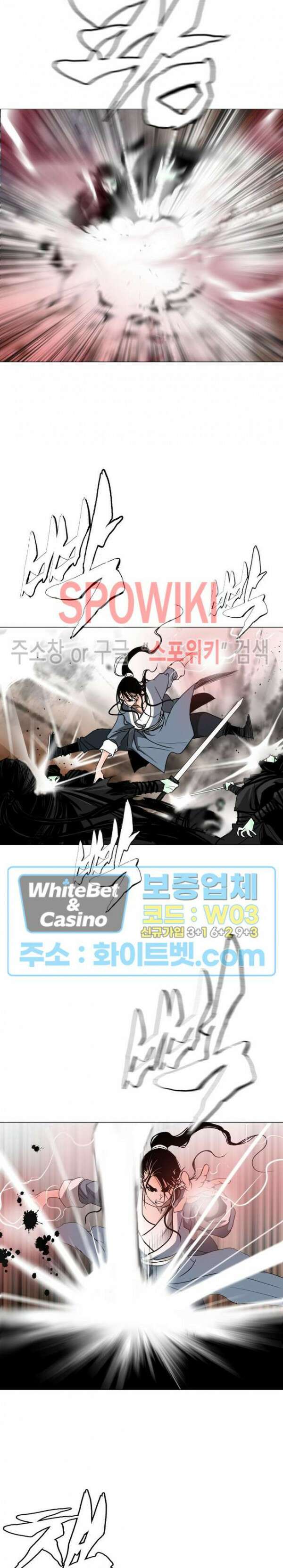 무결 76화 2