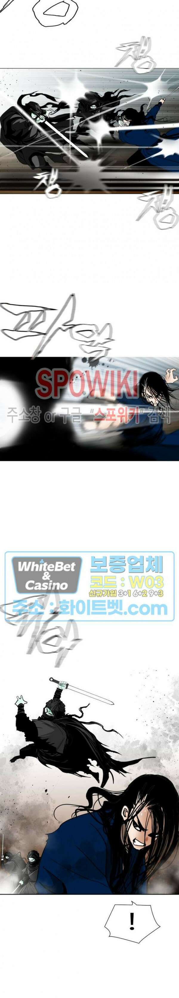 무결 76화 3