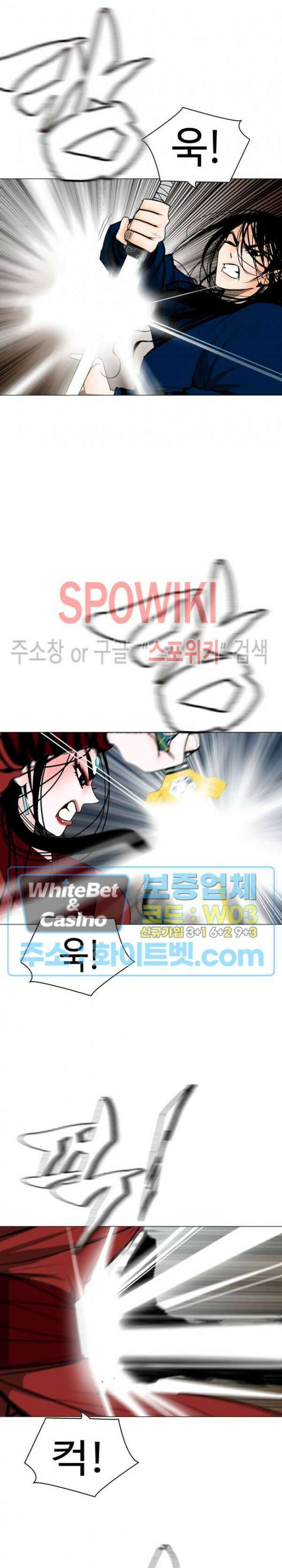 무결 76화 4