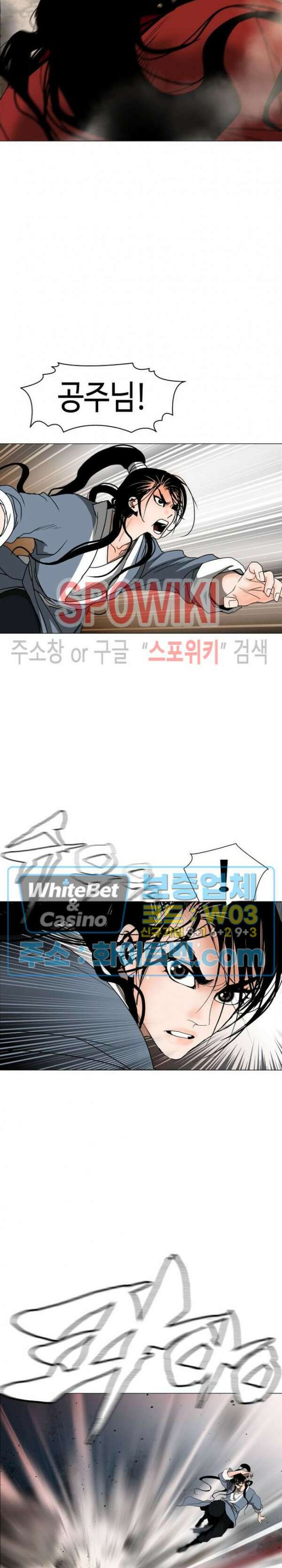 무결 76화 6