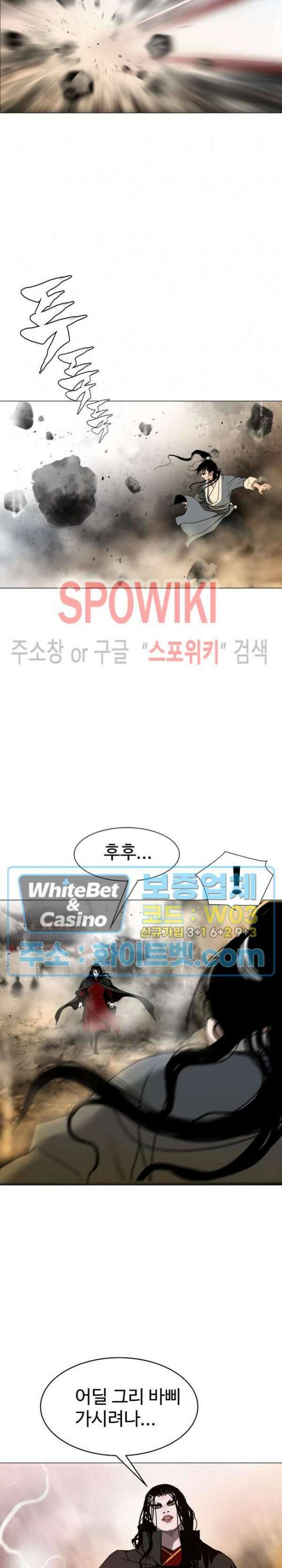 무결 76화 7