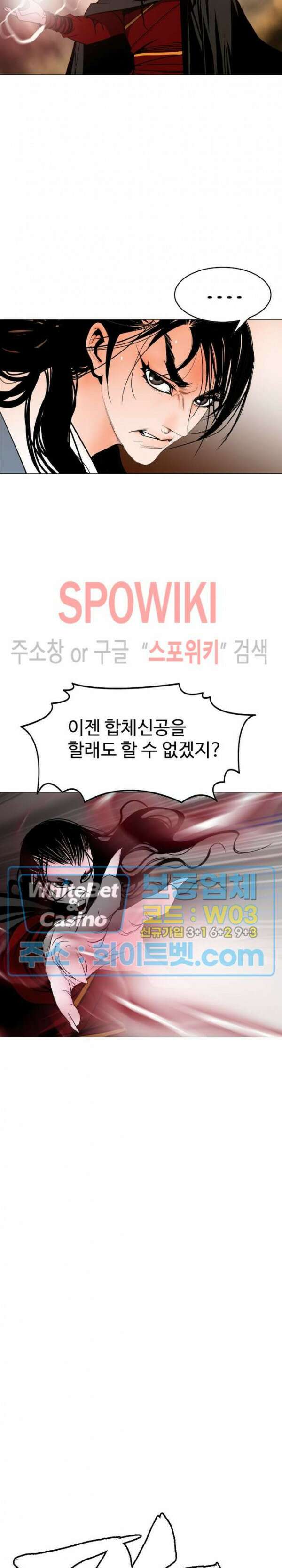 무결 76화 8