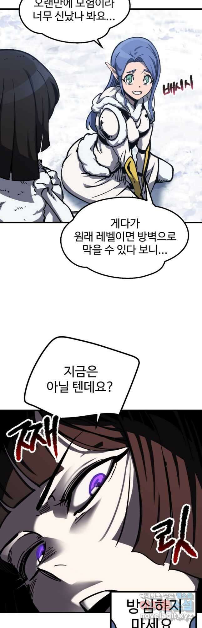 이계 검왕 생존기-160화 8