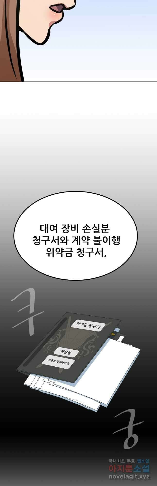 1레벨 플레이어 51화 3
