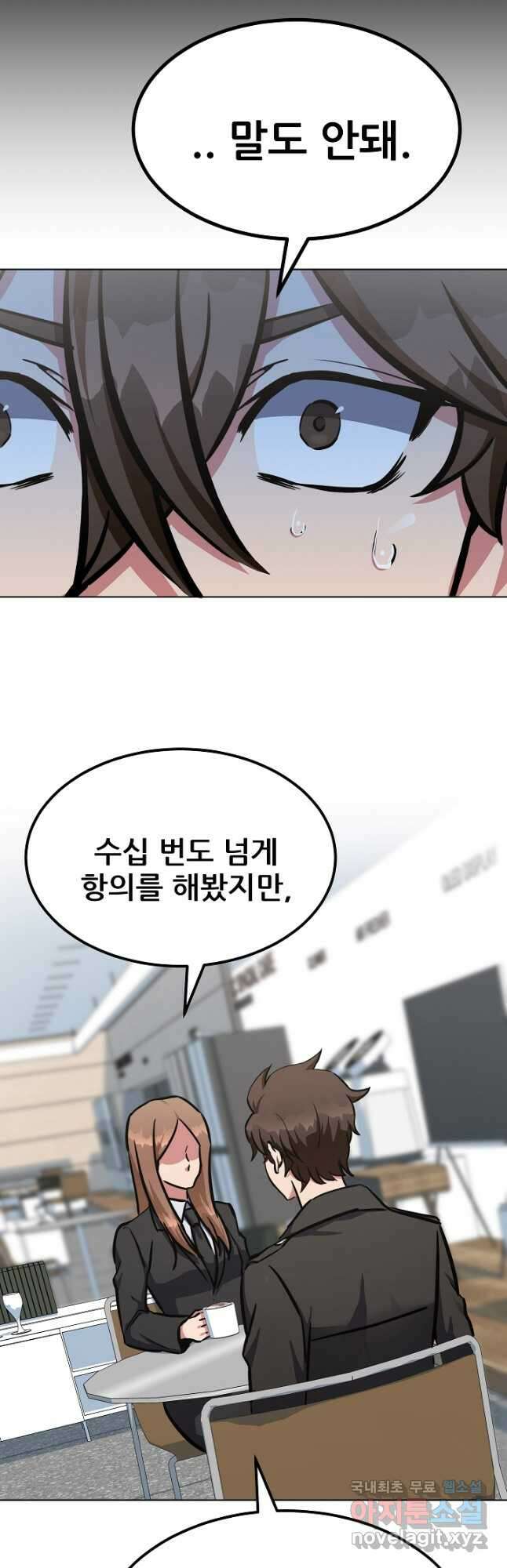 1레벨 플레이어 51화 4