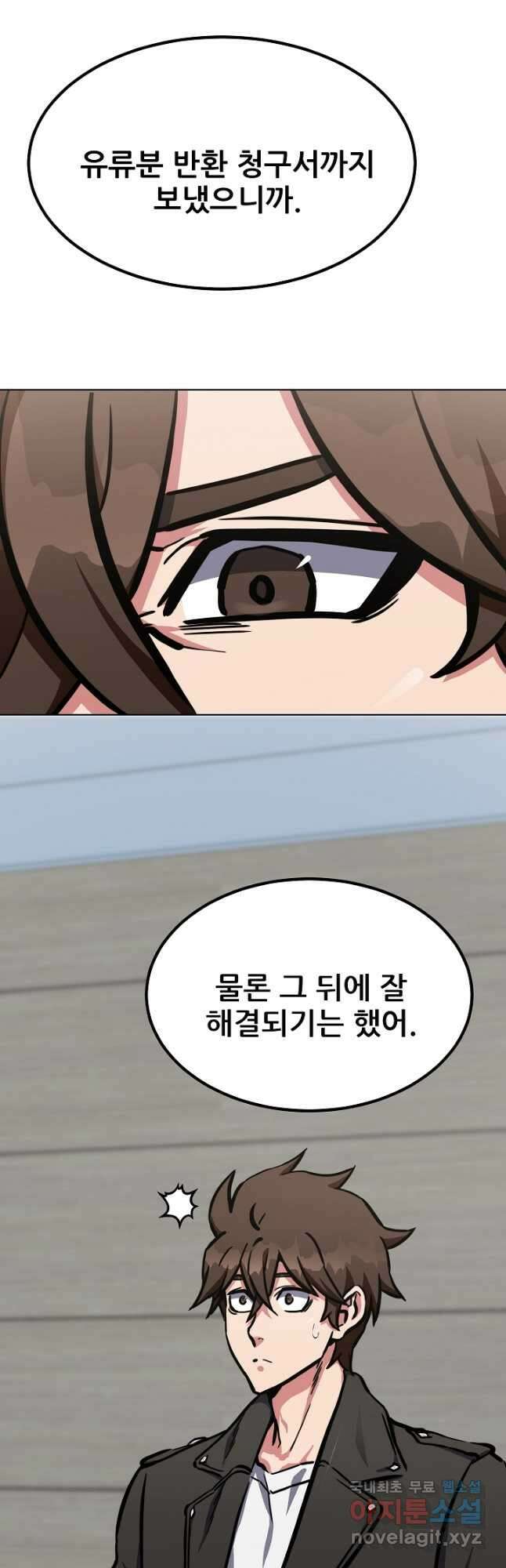 1레벨 플레이어 51화 8