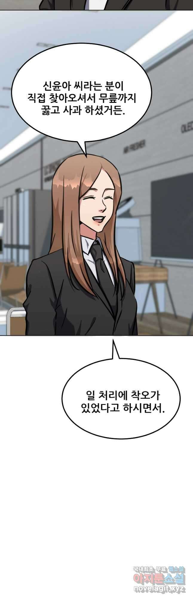 1레벨 플레이어 51화 9