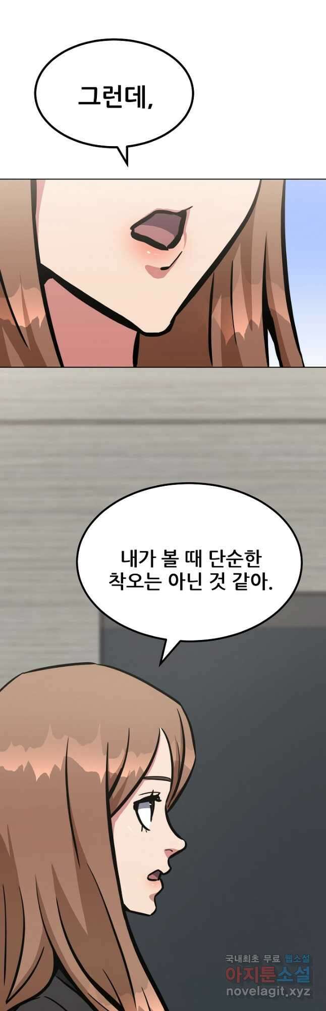 1레벨 플레이어 51화 10