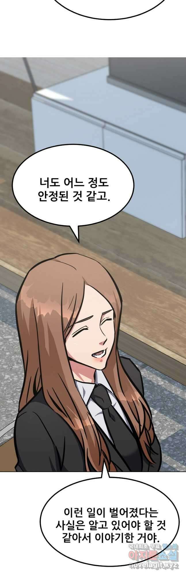 1레벨 플레이어 51화 12