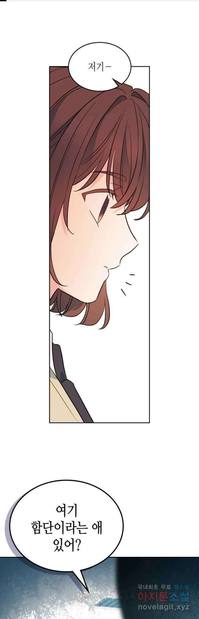 인소의 법칙 172화 1