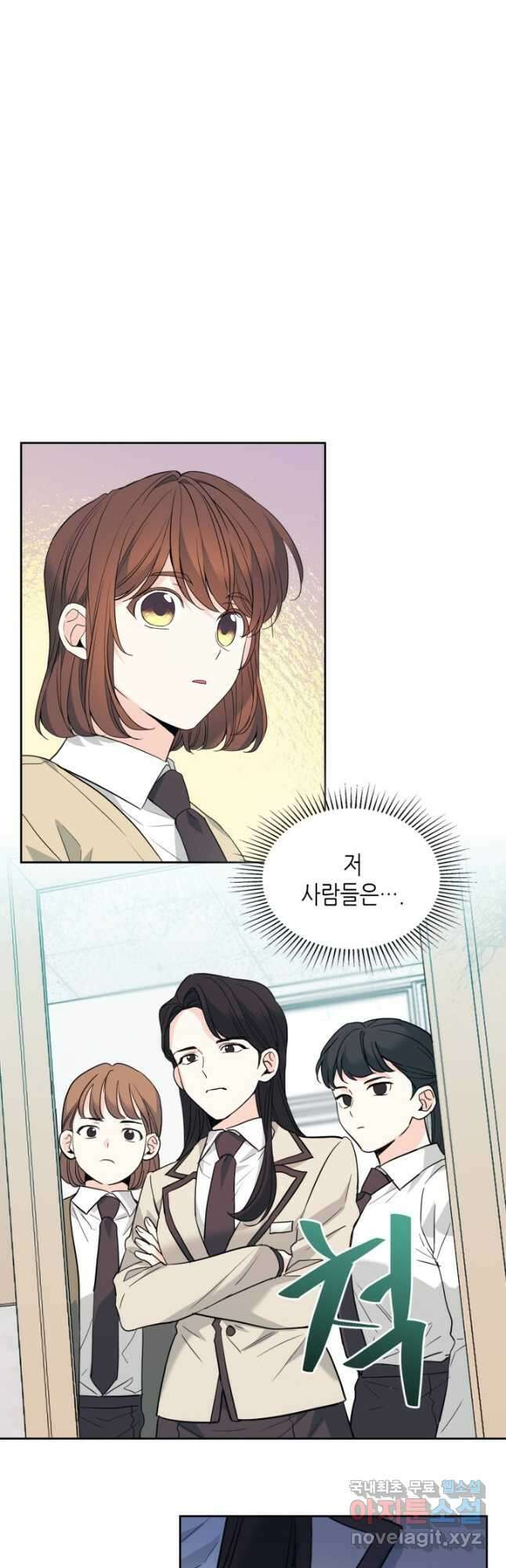 인소의 법칙 172화 3