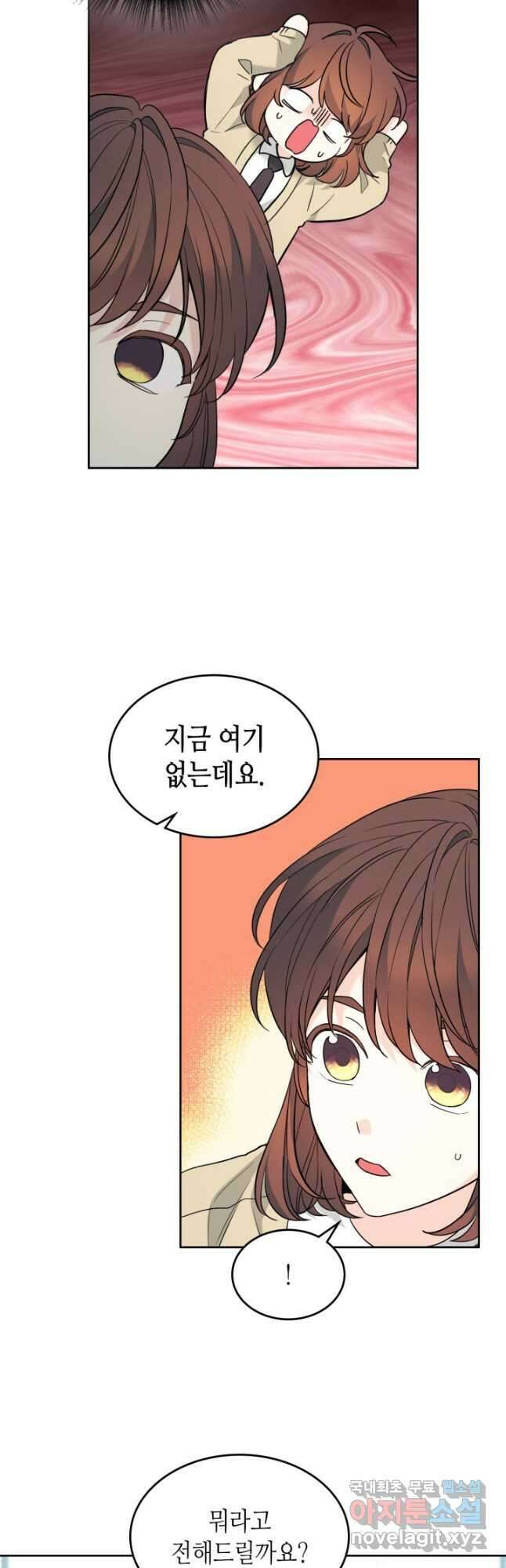 인소의 법칙 172화 6